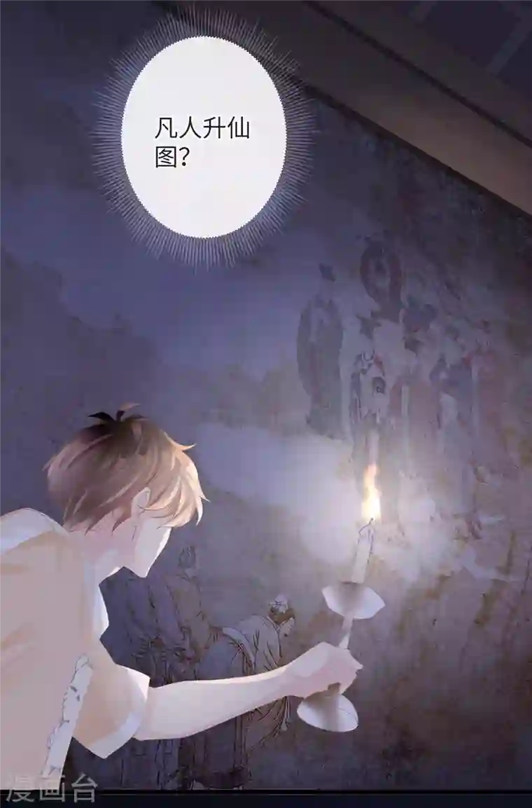 古宅攻略第3话 你穿这很帅