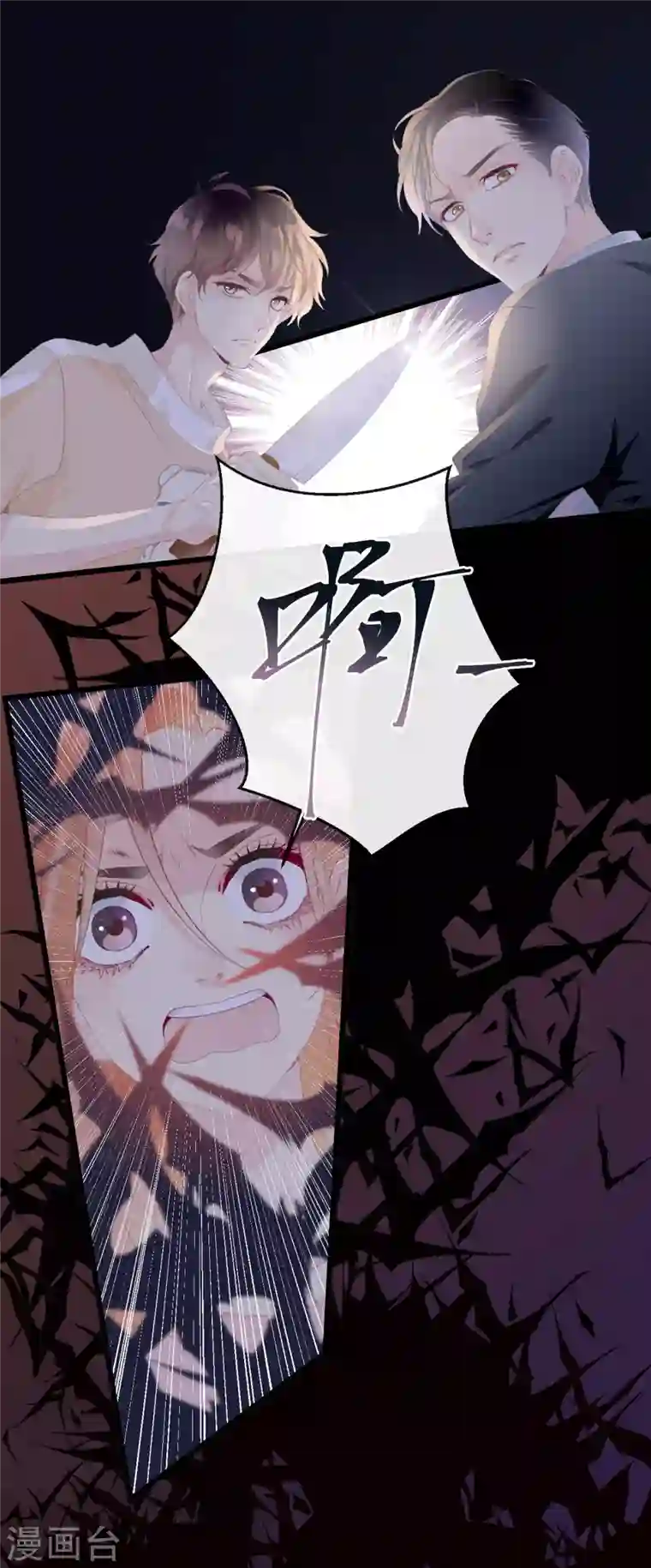 古宅攻略第3话 你穿这很帅