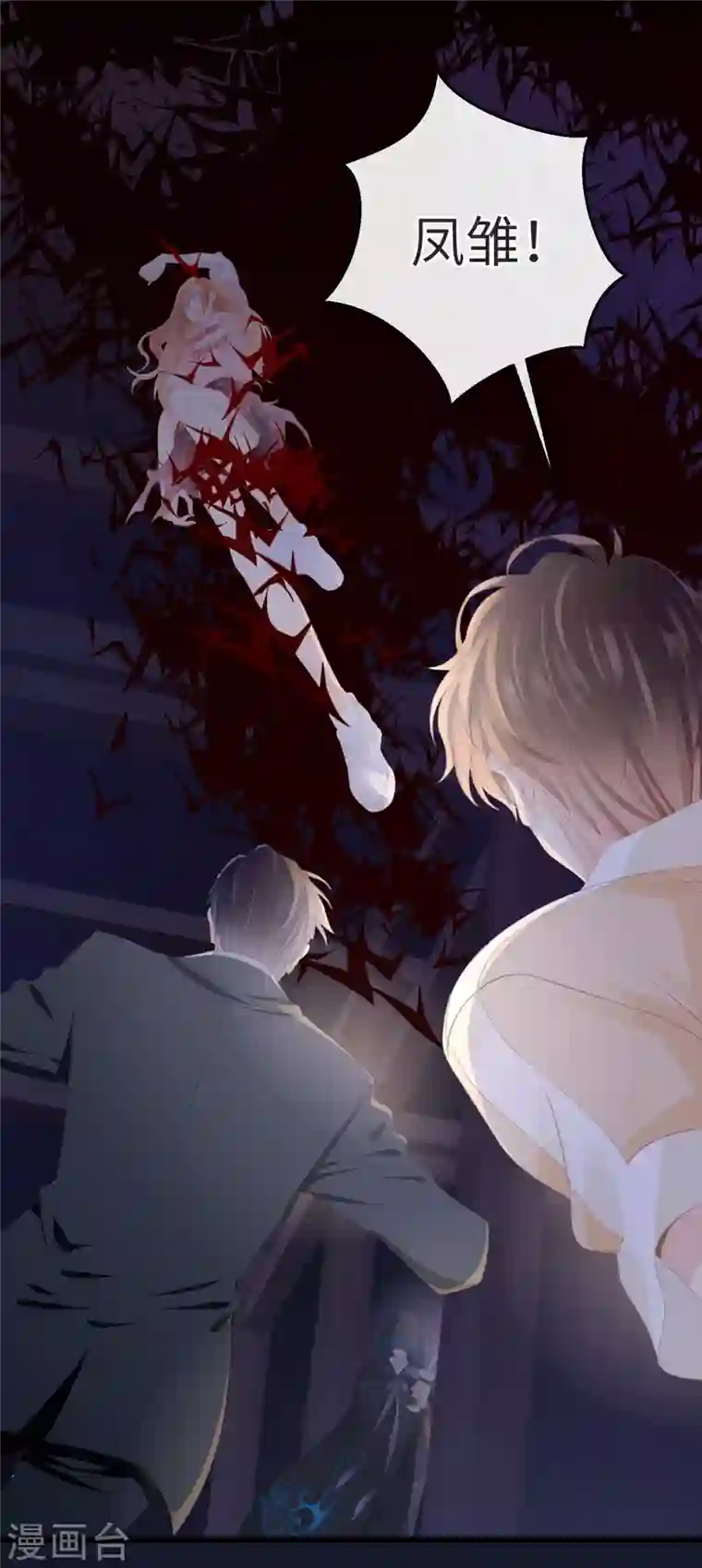 古宅攻略第3话 你穿这很帅