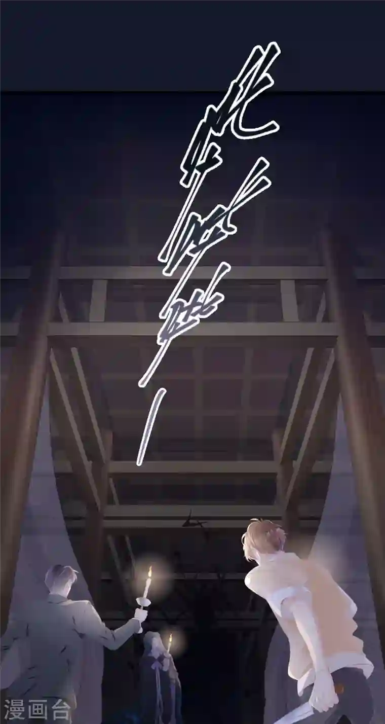 古宅攻略第3话 你穿这很帅