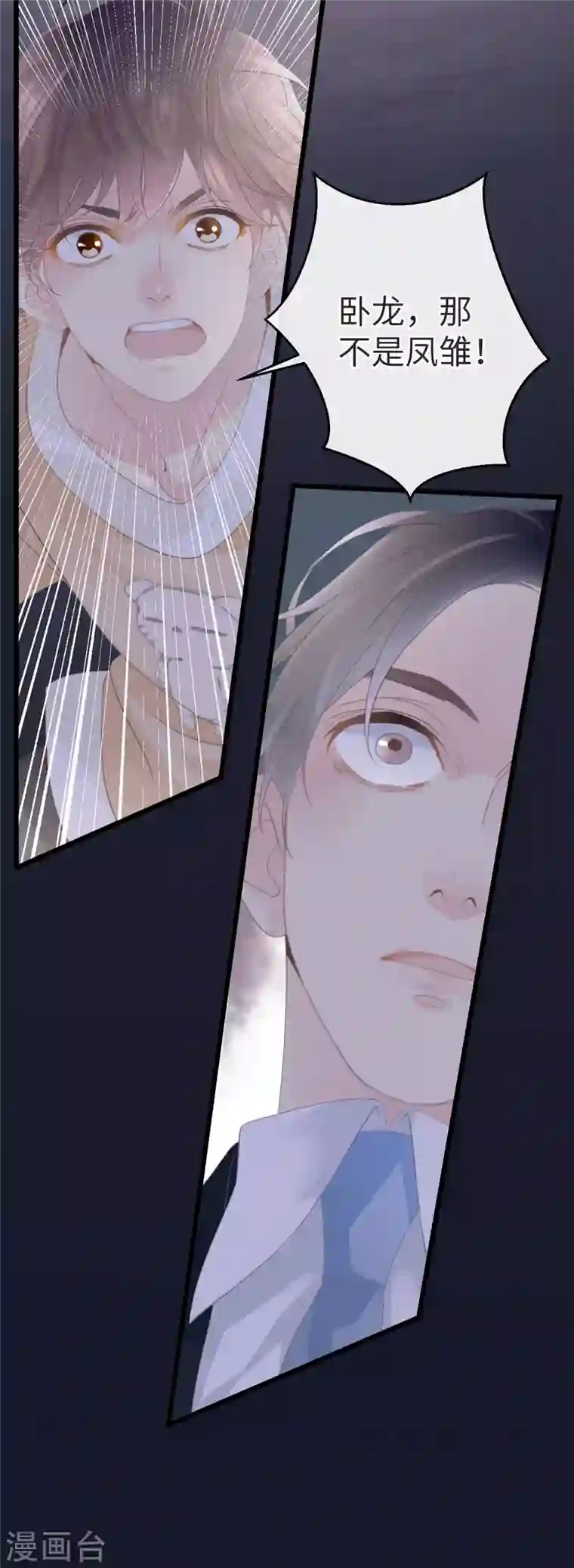 古宅攻略第4话 吾好梦中杀人