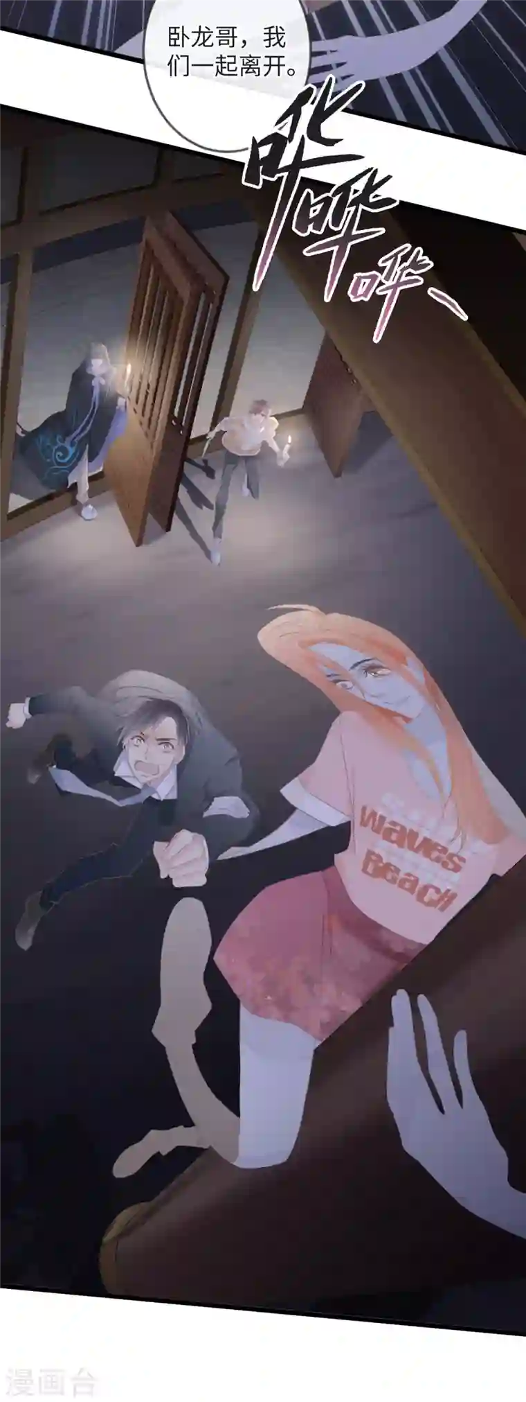 古宅攻略第4话 吾好梦中杀人