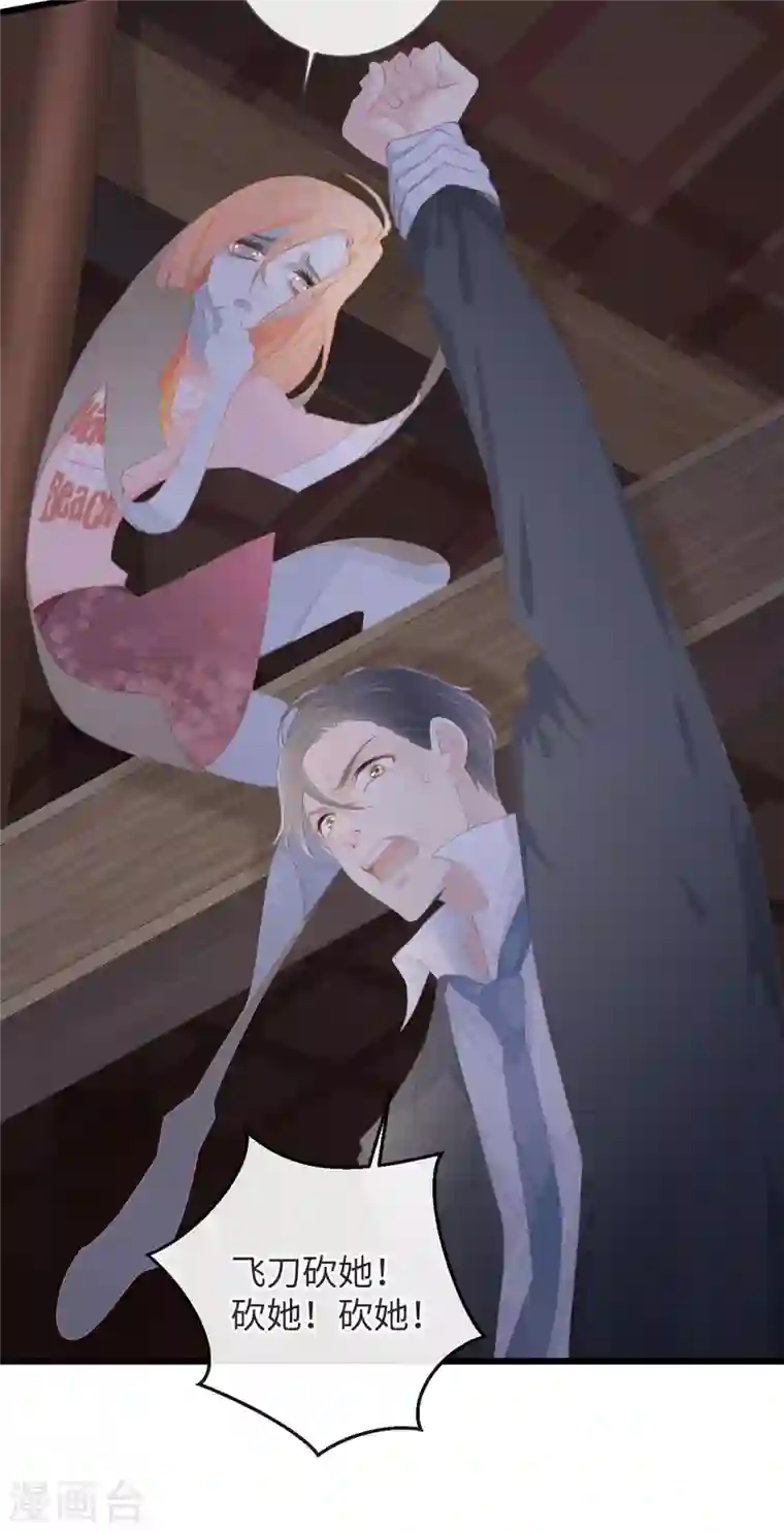 古宅攻略第4话 吾好梦中杀人