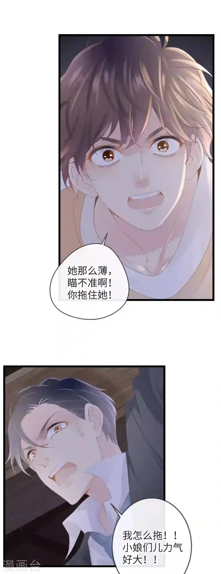 古宅攻略第4话 吾好梦中杀人