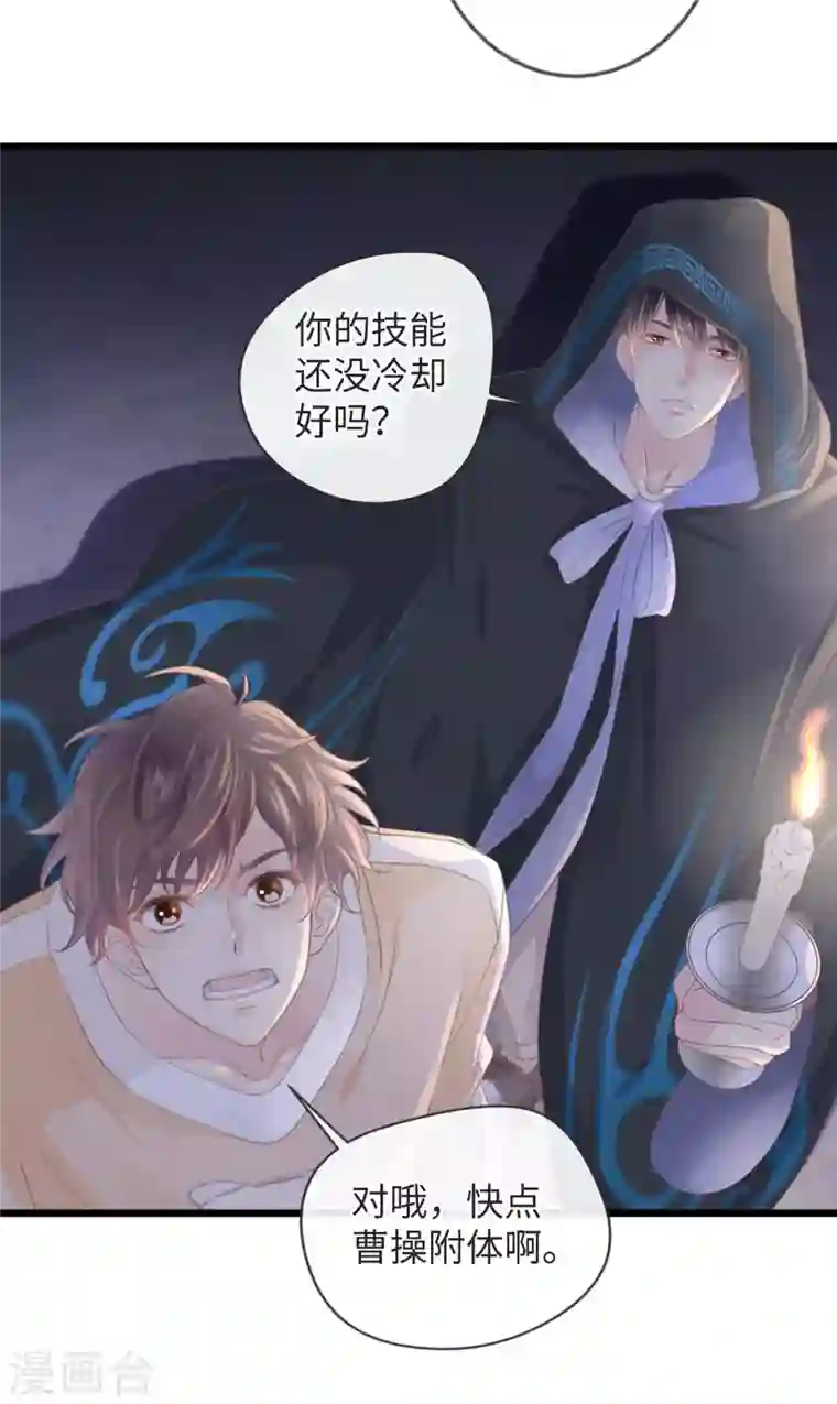 古宅攻略第4话 吾好梦中杀人