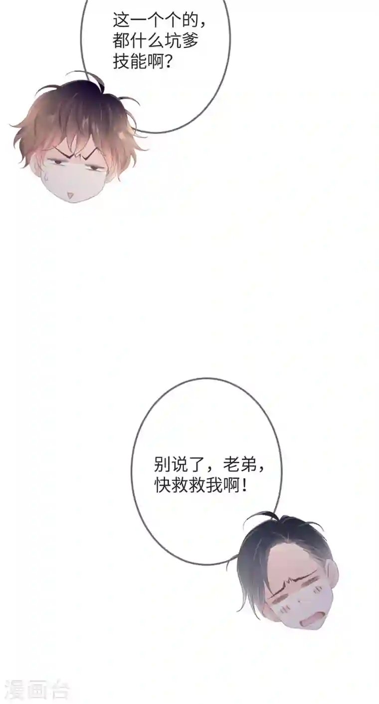 古宅攻略第4话 吾好梦中杀人