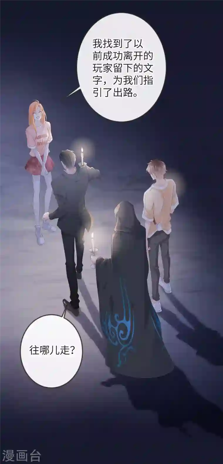 古宅攻略第4话 吾好梦中杀人