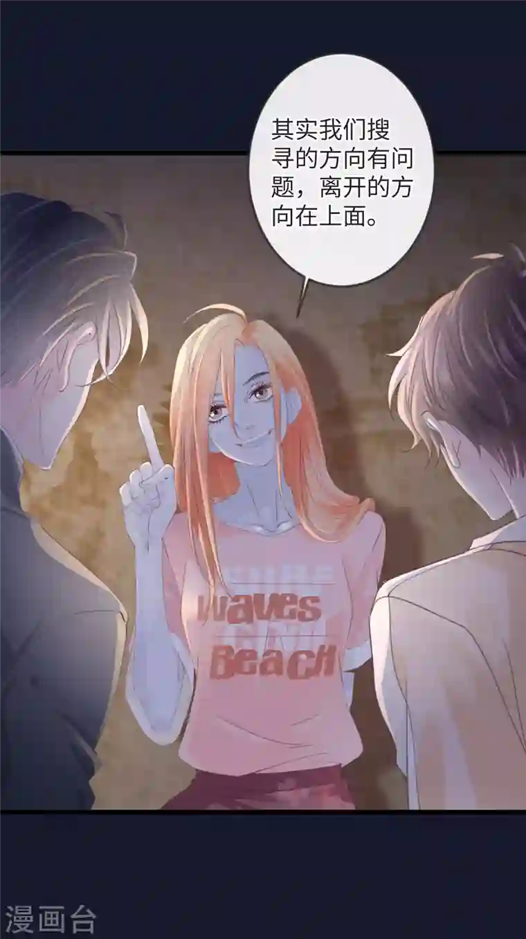 古宅攻略第4话 吾好梦中杀人