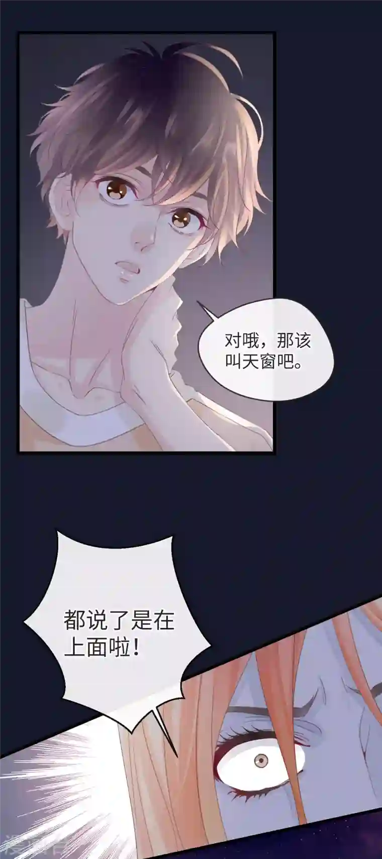 古宅攻略第4话 吾好梦中杀人