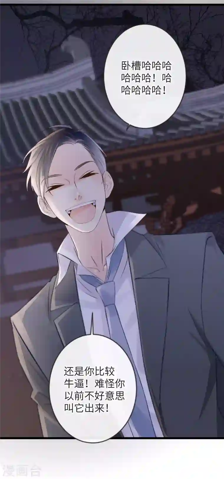 古宅攻略第7话 古装美女