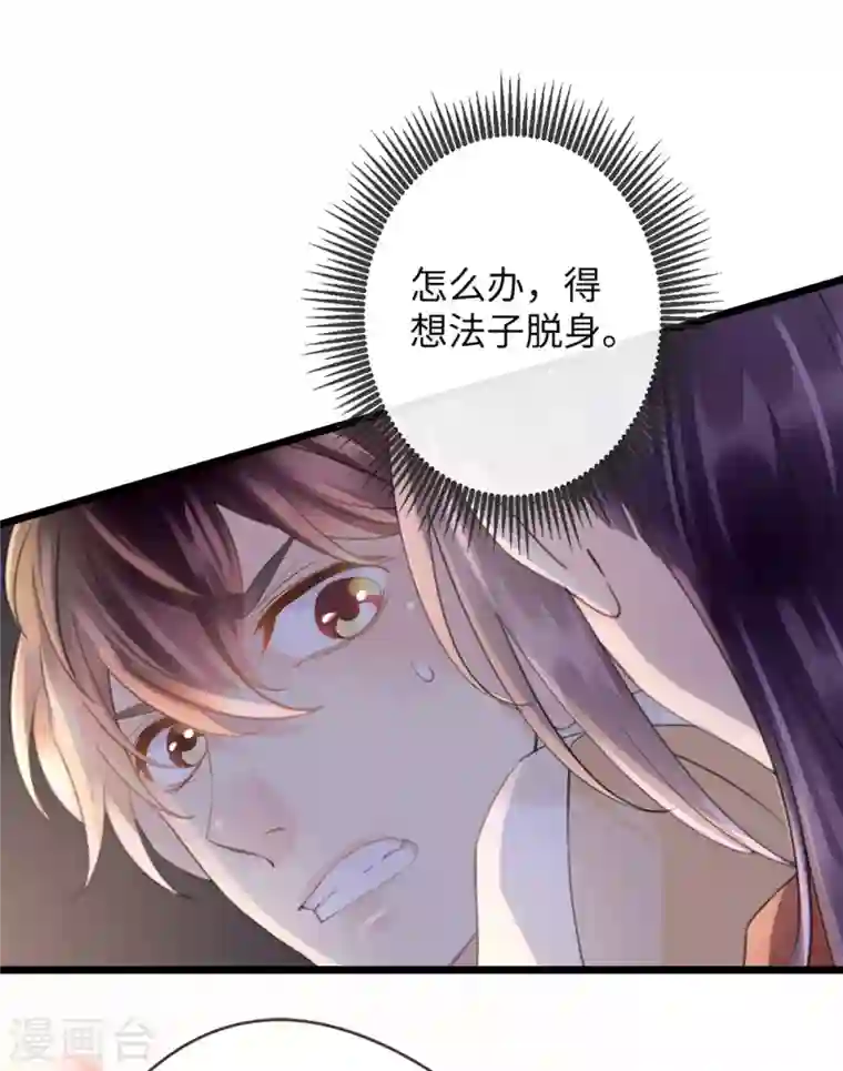 古宅攻略第9话 新X方