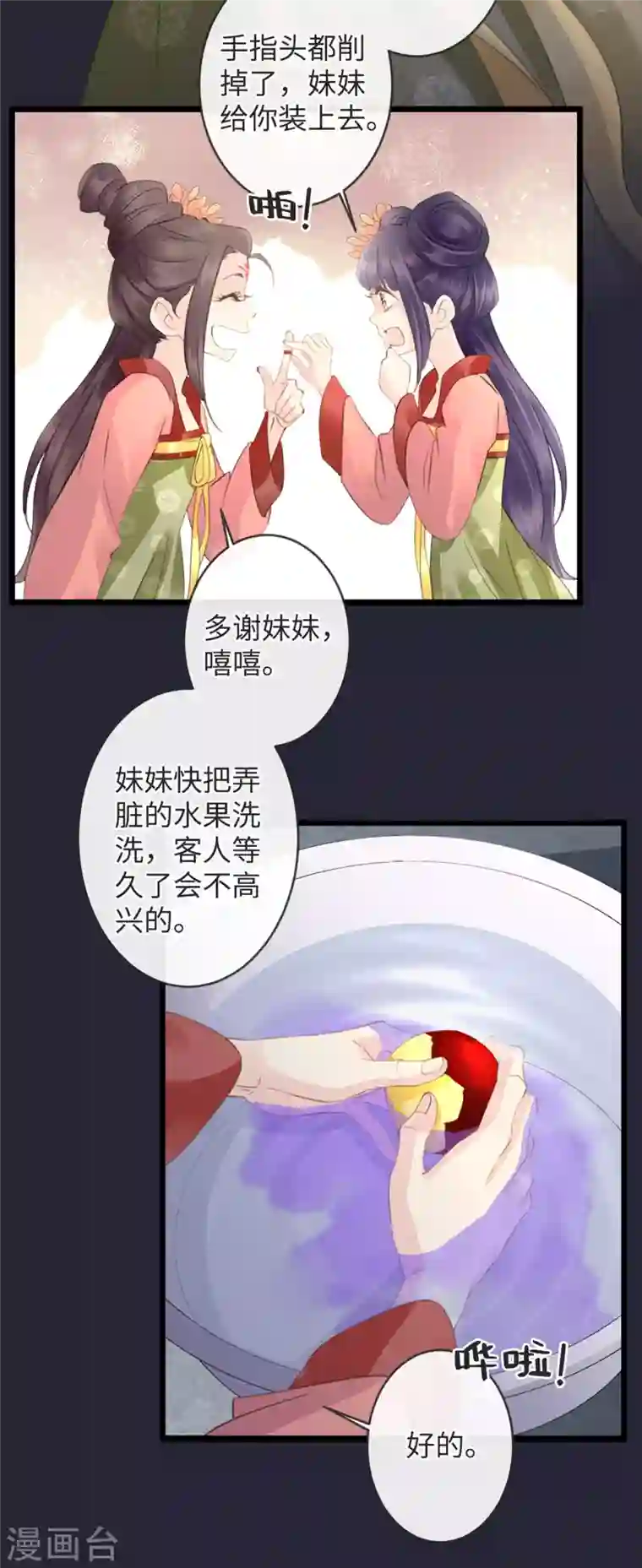 古宅攻略第9话 新X方