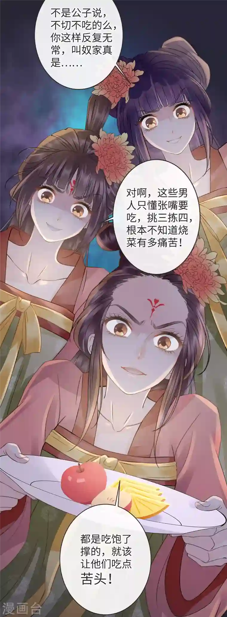 古宅攻略第9话 新X方