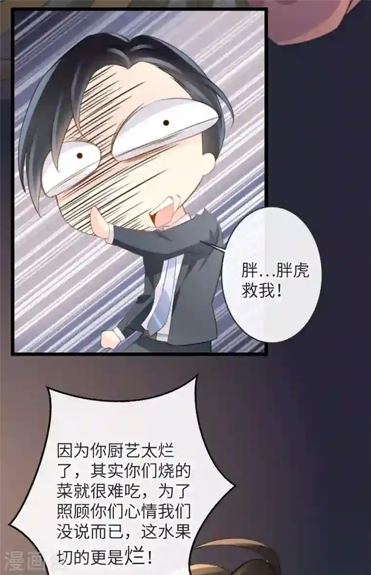 古宅攻略第9话 新X方