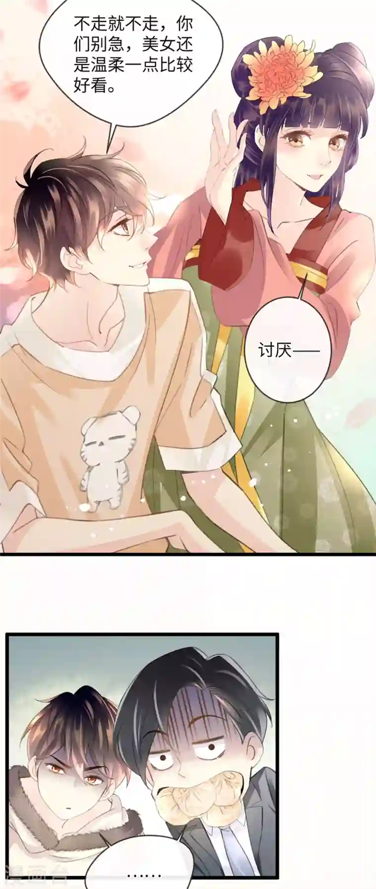 古宅攻略第9话 新X方