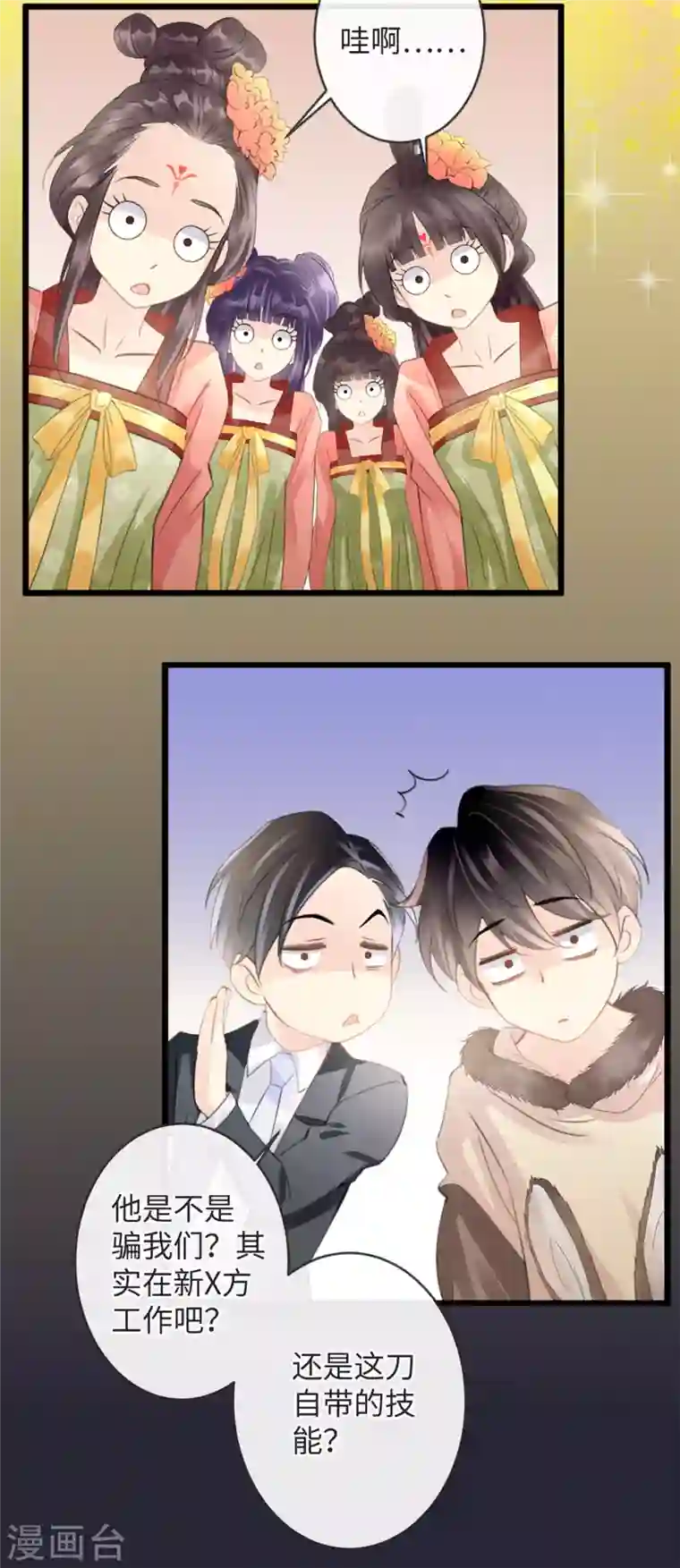 古宅攻略第9话 新X方