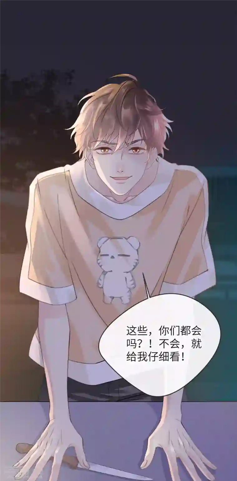 古宅攻略第9话 新X方