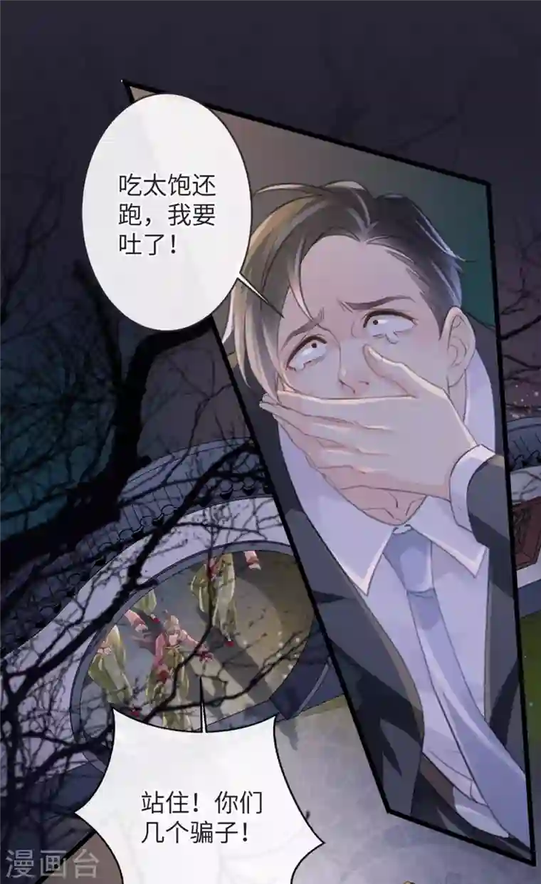 古宅攻略第9话 新X方