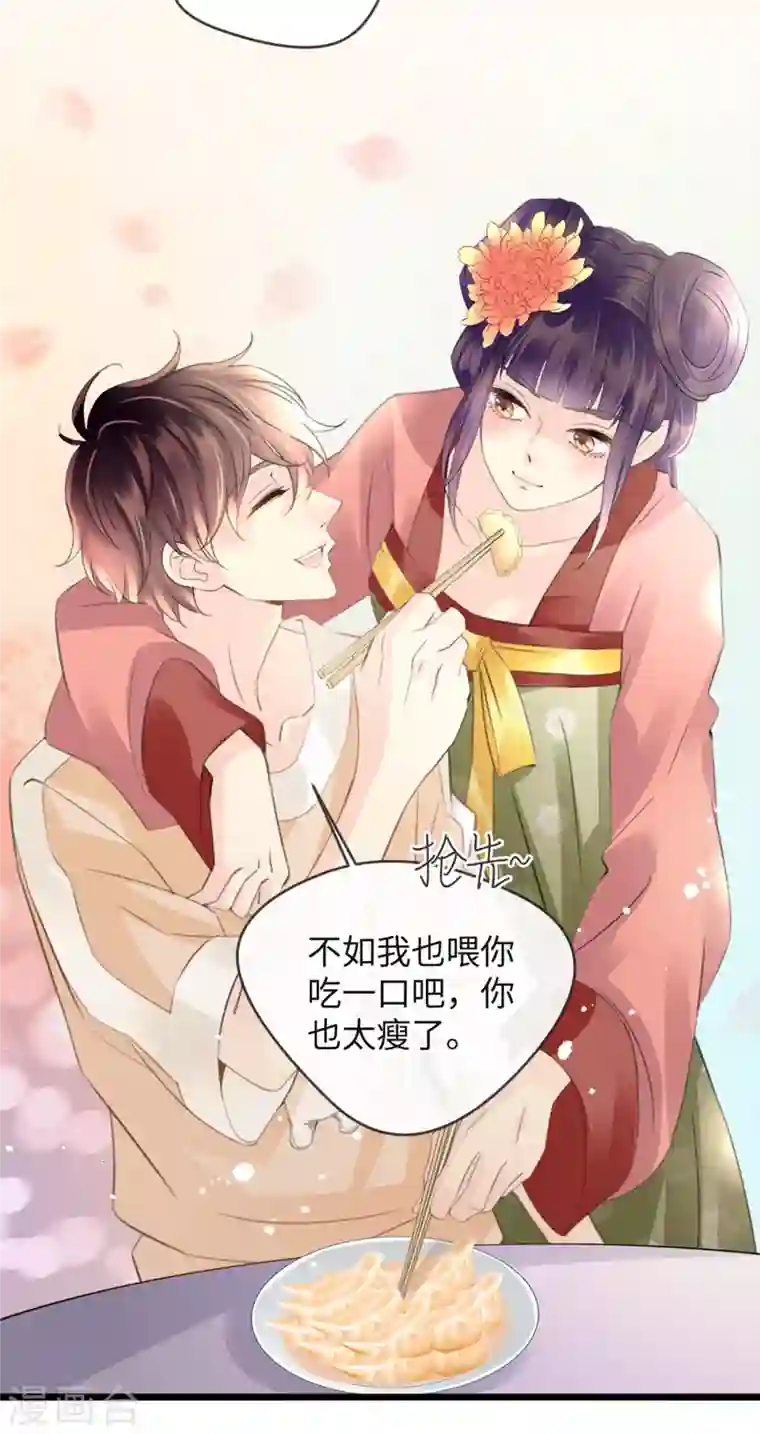 古宅攻略第9话 新X方