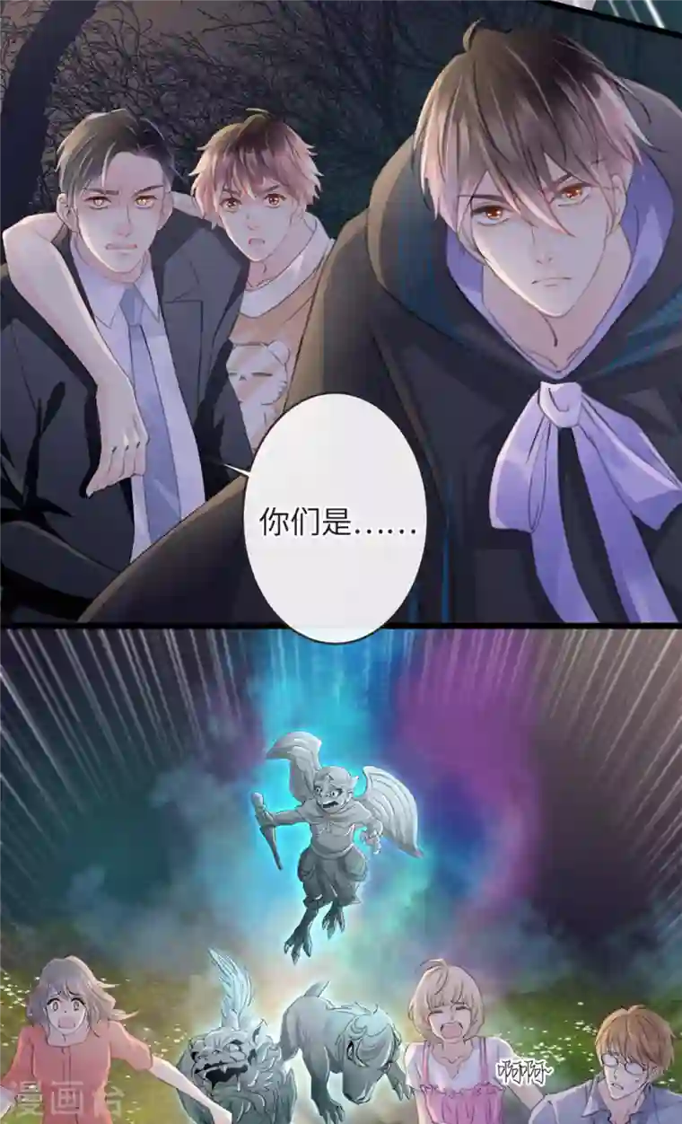 古宅攻略第9话 新X方