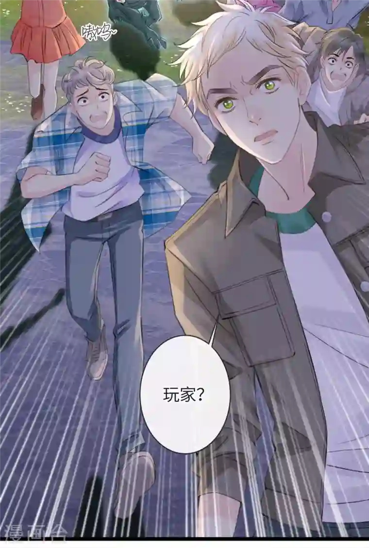 古宅攻略第9话 新X方