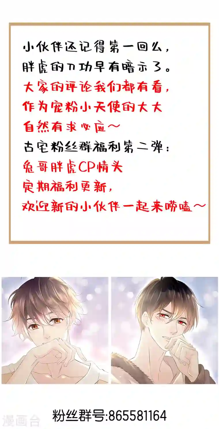 古宅攻略第9话 新X方