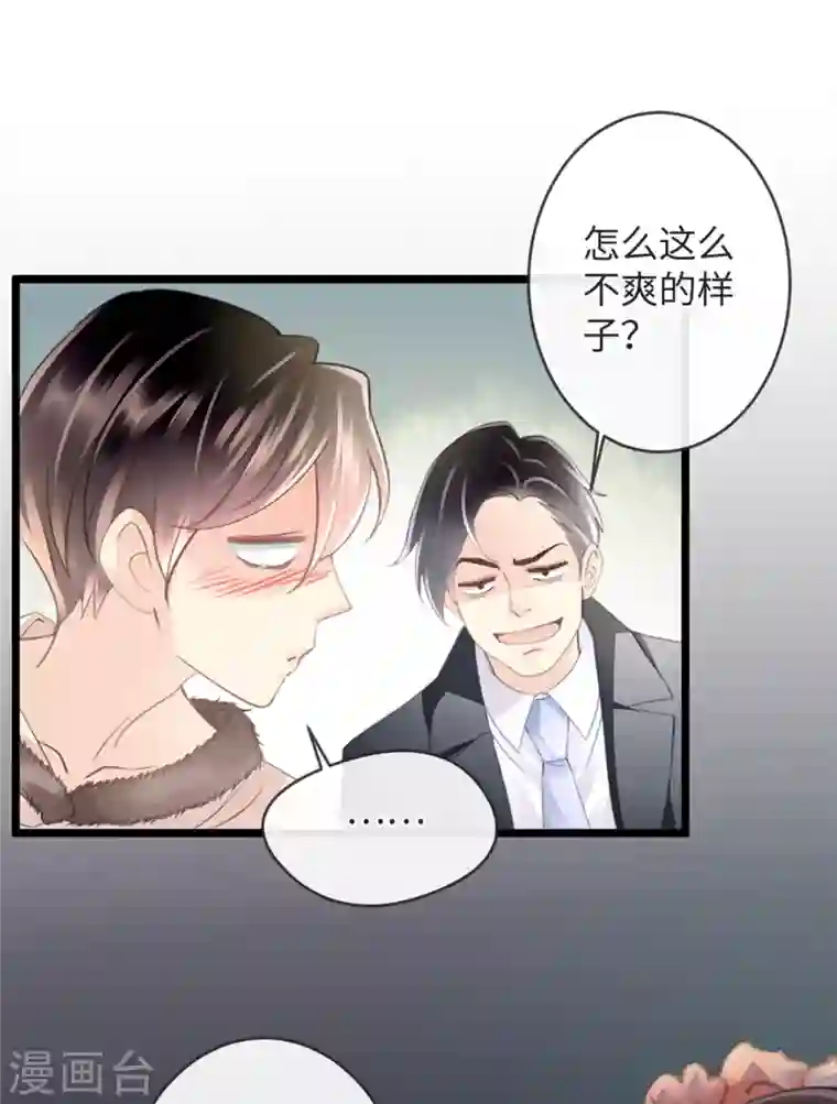 古宅攻略第9话 新X方