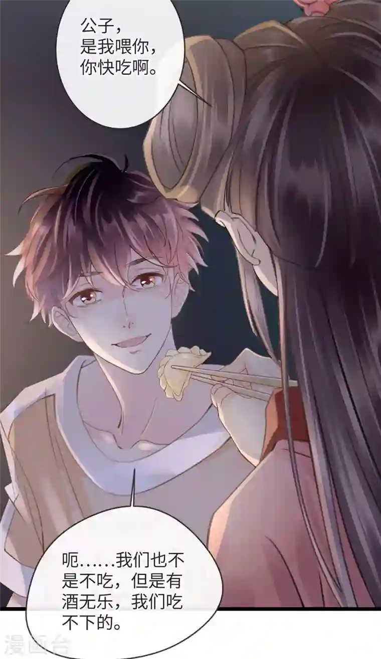 古宅攻略第9话 新X方