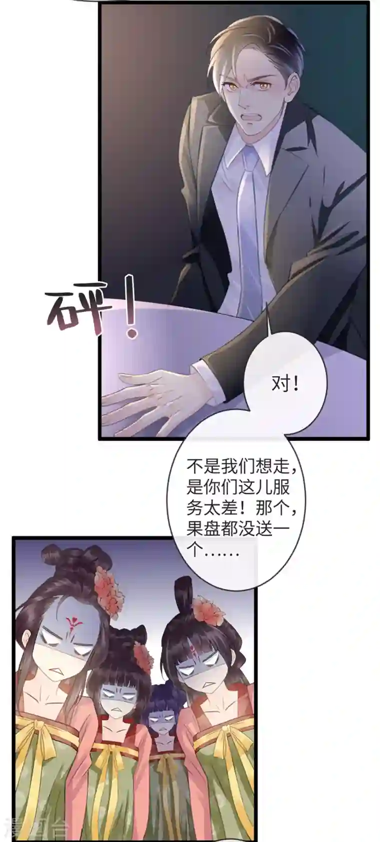 古宅攻略第9话 新X方