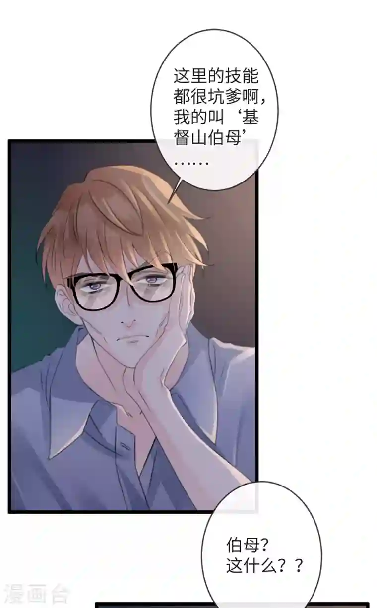 古宅攻略第10话 屠龙宝刀