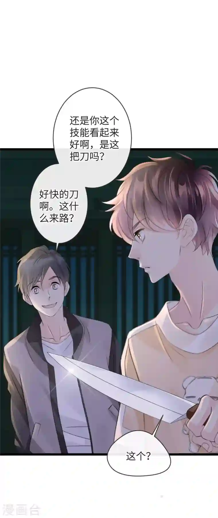 古宅攻略第10话 屠龙宝刀