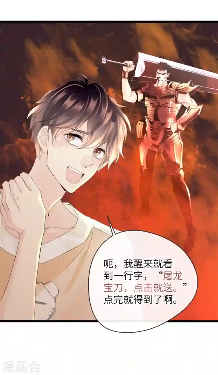 古宅攻略第10话 屠龙宝刀