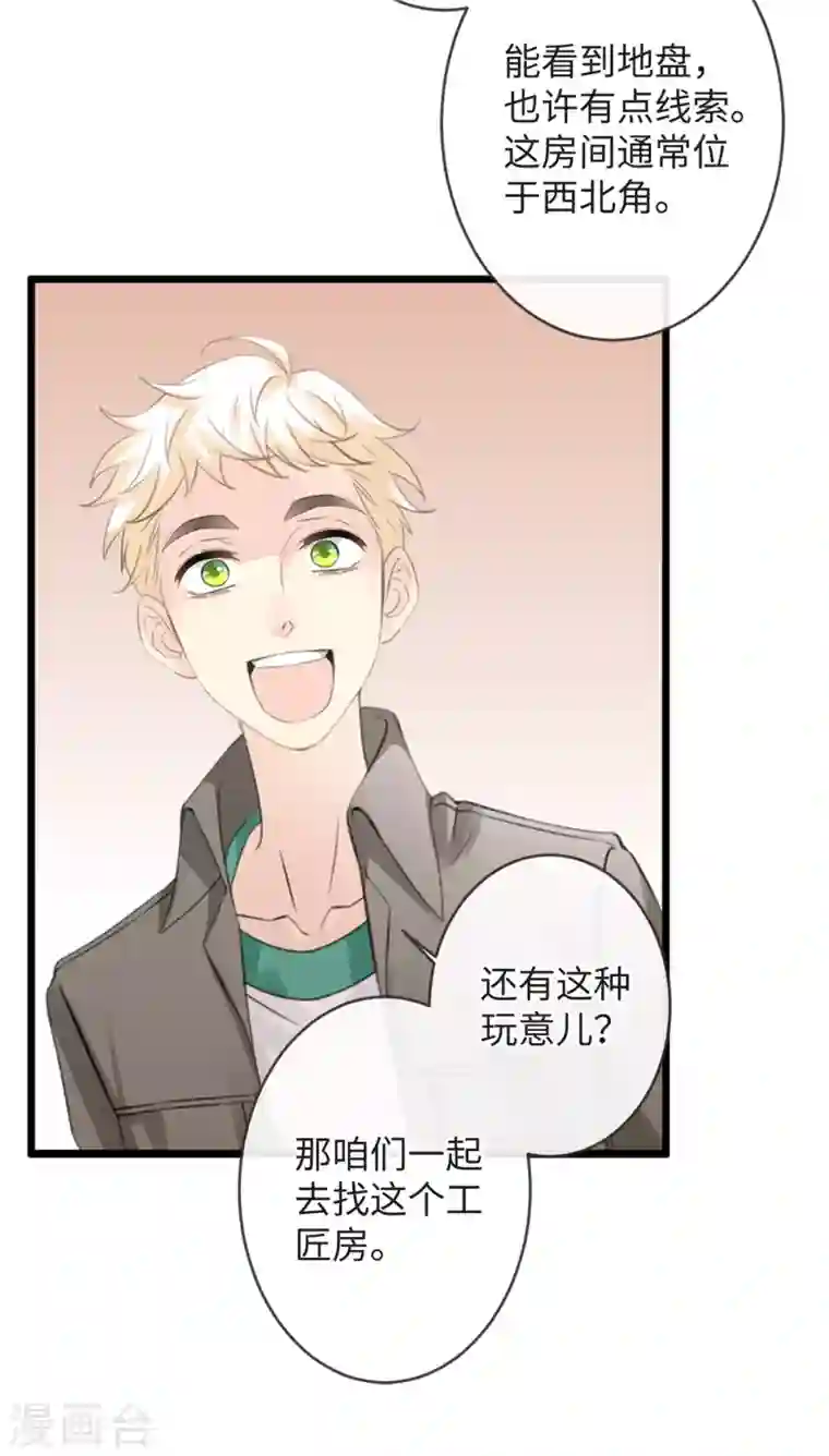 古宅攻略第10话 屠龙宝刀