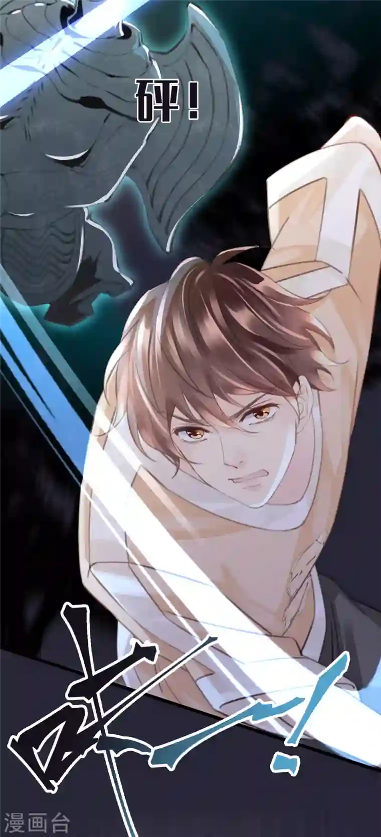 古宅攻略第10话 屠龙宝刀