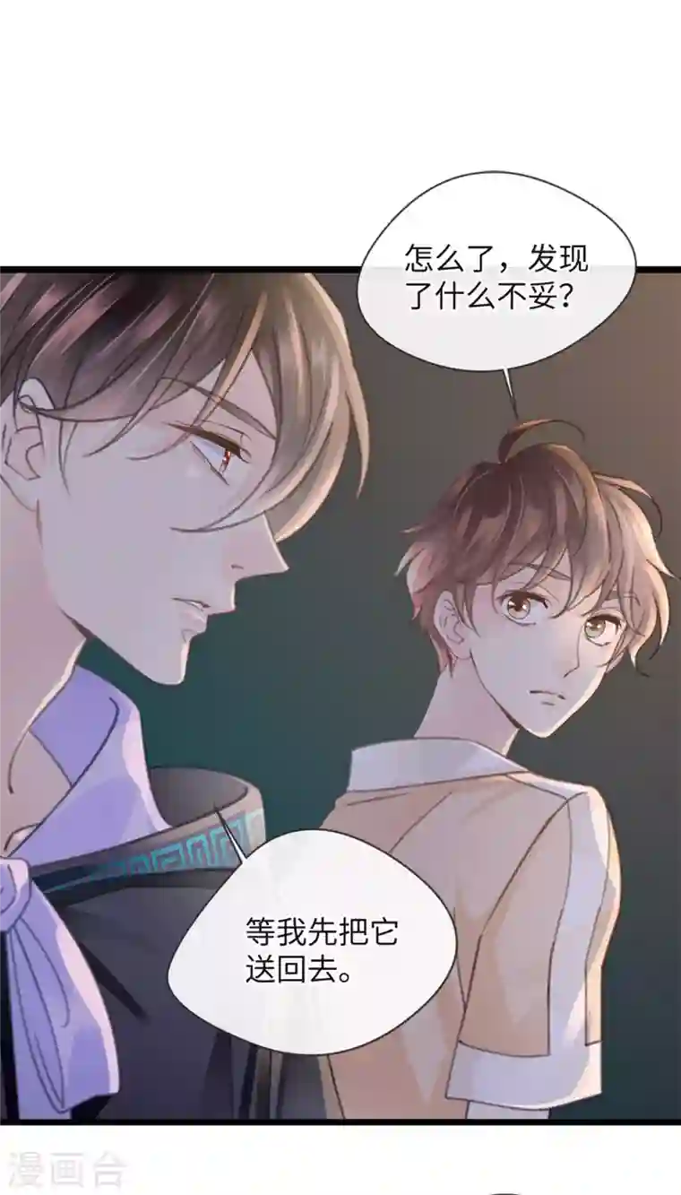 古宅攻略第11话 能摸一下吗？