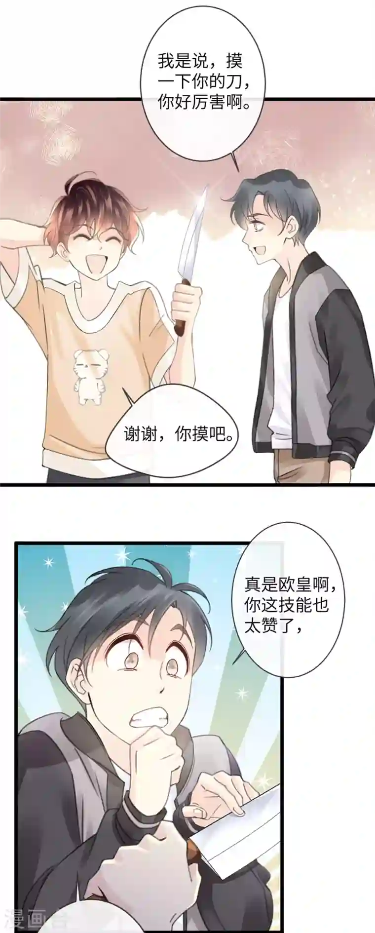 古宅攻略第11话 能摸一下吗？