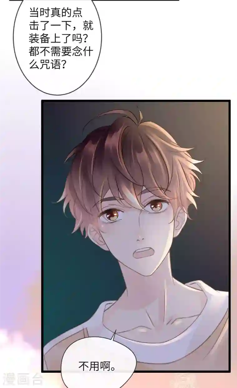 古宅攻略第11话 能摸一下吗？