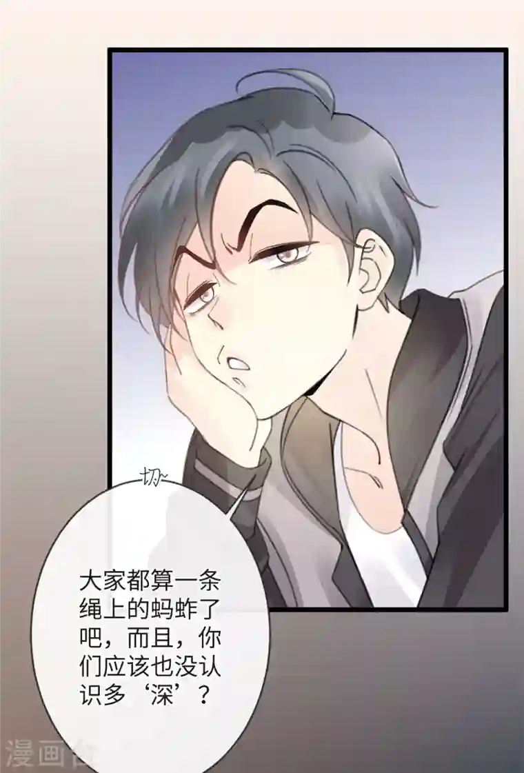 古宅攻略第11话 能摸一下吗？