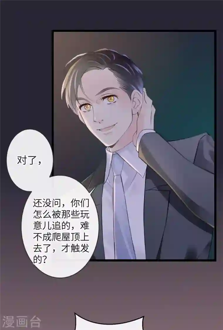 古宅攻略第11话 能摸一下吗？