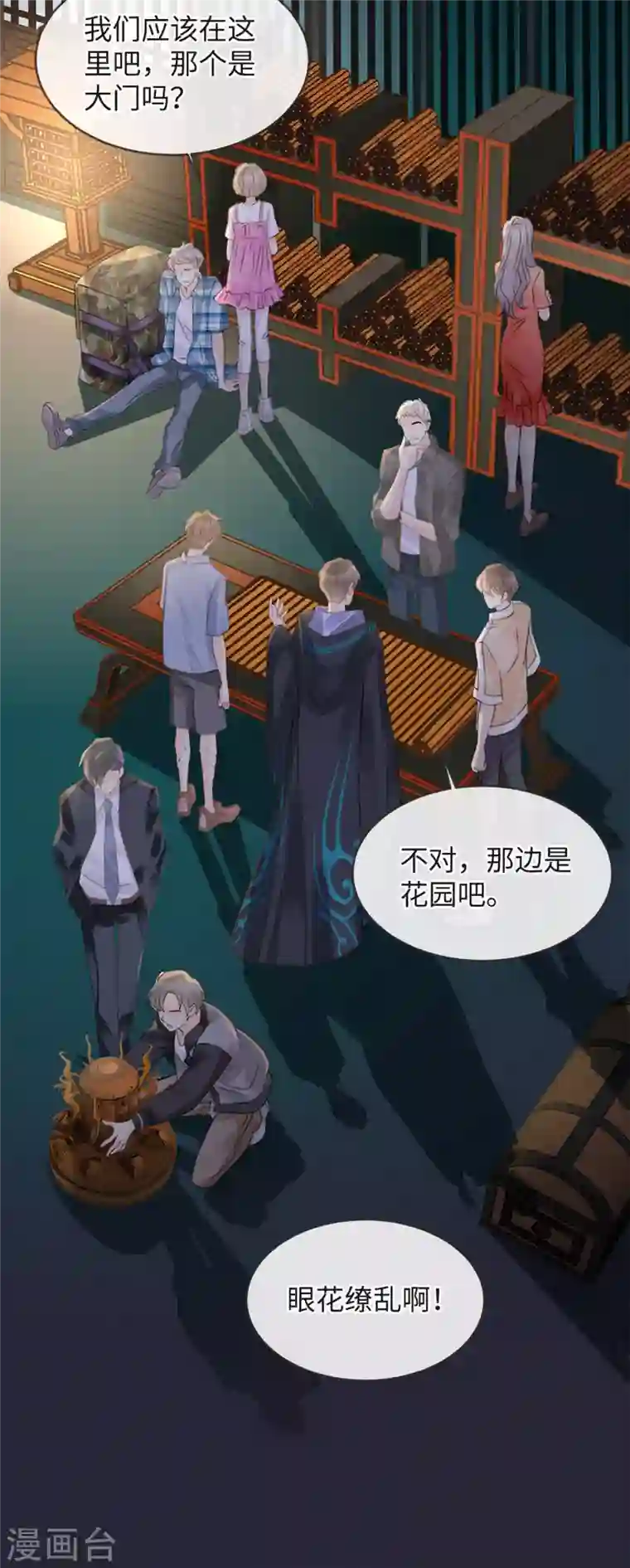 古宅攻略第11话 能摸一下吗？