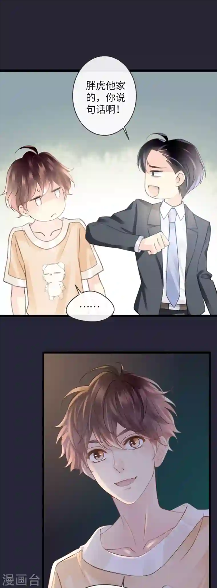 古宅攻略第11话 能摸一下吗？