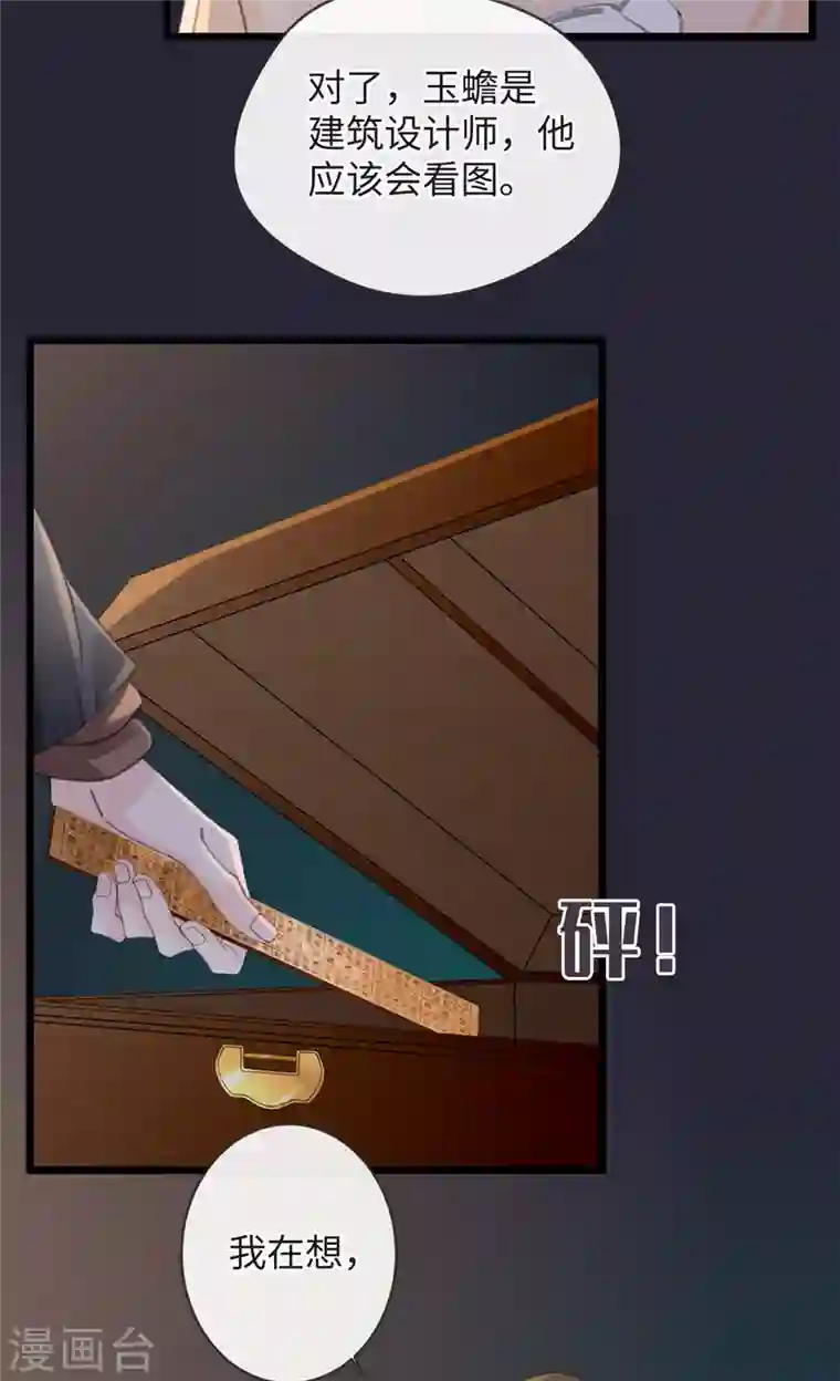 古宅攻略第11话 能摸一下吗？