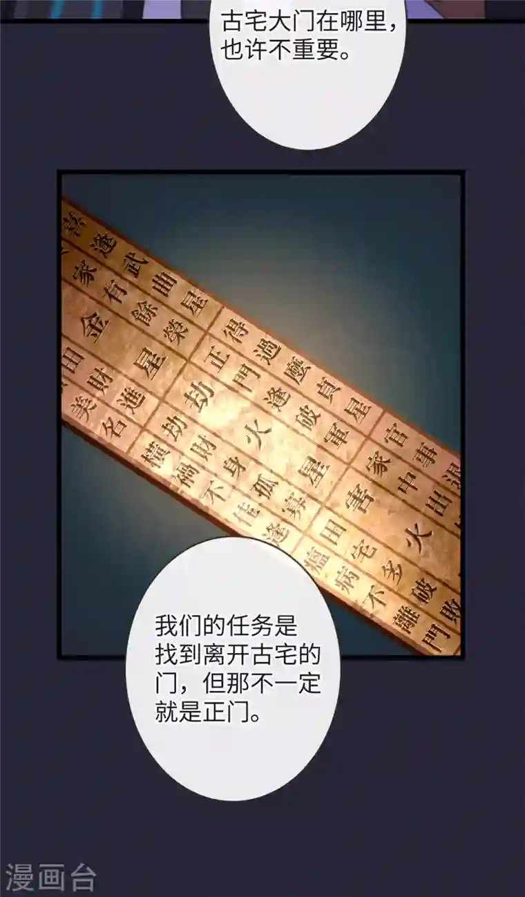 古宅攻略第11话 能摸一下吗？