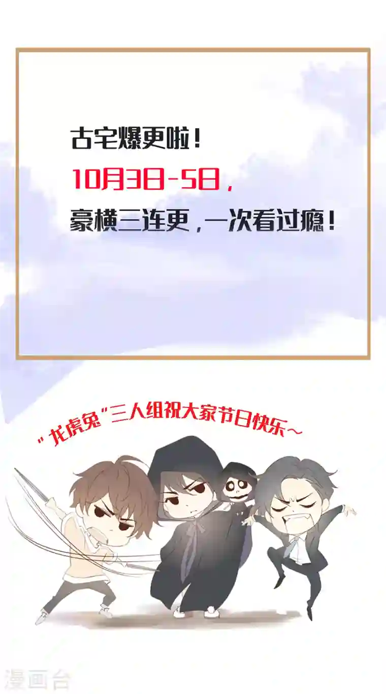 古宅攻略第11话 能摸一下吗？