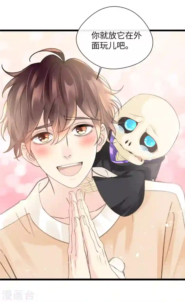 古宅攻略第11话 能摸一下吗？