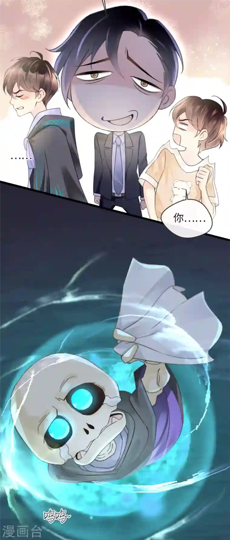 古宅攻略第11话 能摸一下吗？