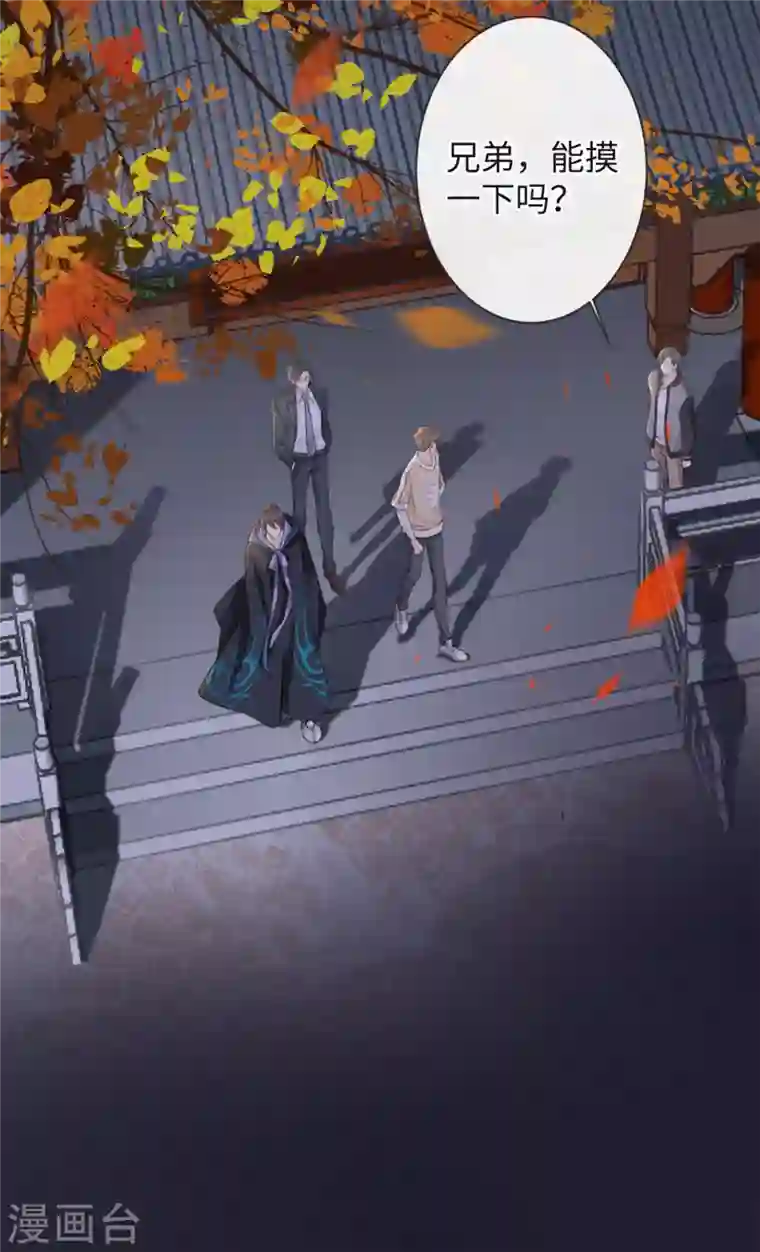 古宅攻略第11话 能摸一下吗？