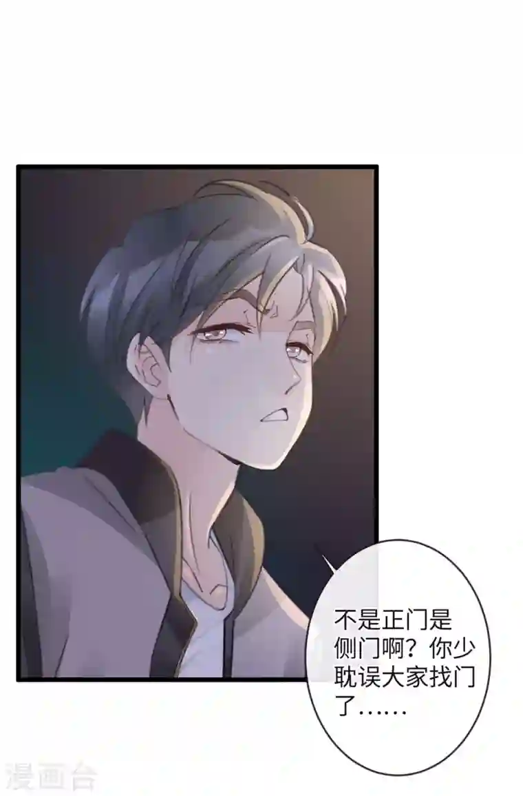 古宅攻略第12话 凶门