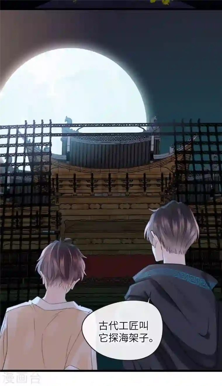 古宅攻略第12话 凶门