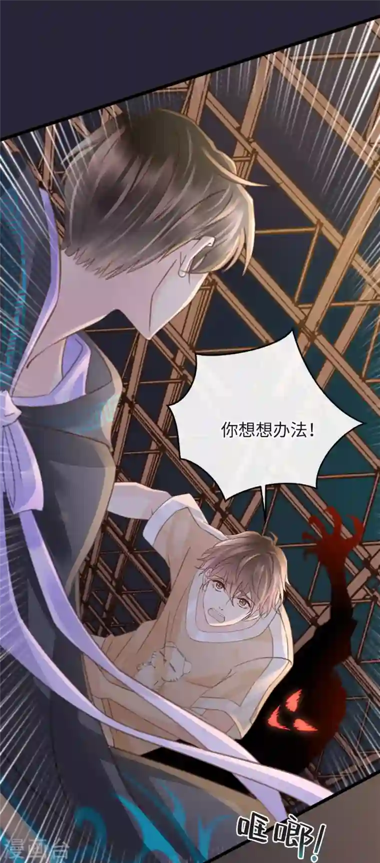 古宅攻略第12话 凶门